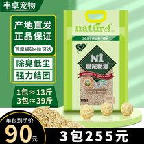 n1 cat litter Love pet cat Corn sand Tofu cat litter Green tea Activated carbon ni sand deodorant dust-free large bag 6 5kg
