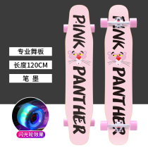 Hongying long board skateboard four wheel brush street boys and girls professional dance board adult beginner scooter extension