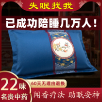 Sleep Themeware Depth Improvement Insomnia Lavender Grass Buckwheat Semen Cassiae Chinese Herbal Medicine Soothing Cervical Spine Sleep Pillows Sleep pillows