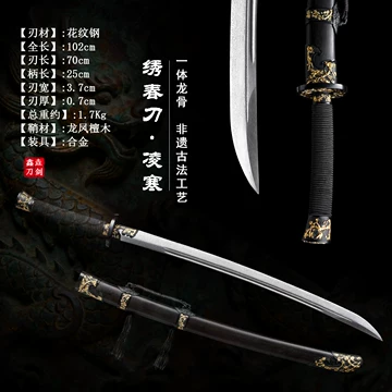 雁翎刀-雁翎刀促销价格、雁翎刀品牌- 淘宝