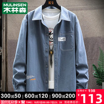 Mullinson mens shirt trend 2021 spring and autumn loose Joker coat long sleeve casual smog blue shirt