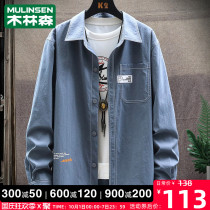 Mullinson mens shirt trend 2021 spring and autumn loose Joker coat long sleeve casual smog blue shirt