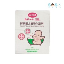 SOSO Global] Japan Riya baby enzyme into the bath low stimulation plant Pearl 0 years old