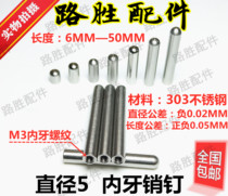 Diameter 5 round head internal thread pin M3 internal tooth pin with tooth cylindrical pin stainless steel thread pin ball pin