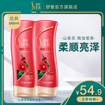 Shurei baking oil conditioner set Smooth and supple conditioner Repair dry dry official flagship store official website for women
