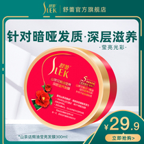 Shulei flagship store Baking oil brightening hair mask Nourishing repair pour film Free steam dyeing perm hair care womens official