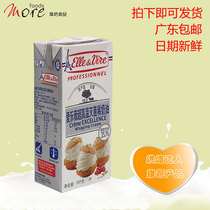 French Ailewei Tower Cream 1L Animal Ultra High Temperature Sterilized Cake Decorated Baking Blue Powder Commercial