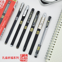 Chenguang Confucius TEMPLE BLESSING GEL PEN EXAMINATION SPECIAL PEN FOR STUDENTS 0 5MM CARBON BLACK WATER-BASED SIGNATURE WATER REFILL HEART BALLPOINT PEN RED PEN FULL NEEDLE TUBE BULLET JUNIOR HIGH SCHOOL STATIONERY SUPPLIES