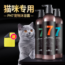 Comfort No ph7 Kitty Bath Special Supplies Body Wash shower Puppet Puppet Short and young Orange Cat Blue Cat Persistent Aroma Open oil