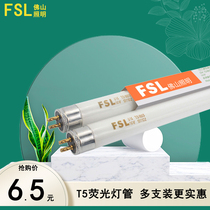 Foshan lighting T5 fluorescent tube 14w21w28w three primary color fluorescent lamp tube mirror headlight grille light