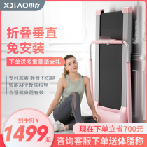 Xiao Qiao SmartRun Treadmill Home Small Female Indoor Rice Flour Folding Silent Running artifact Walking Machine