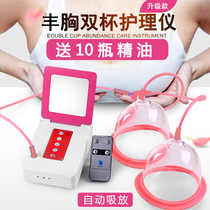 Breast enhancement equipment Breast massage equipment Breast external products Underwear Blue wave suction cup court artifact