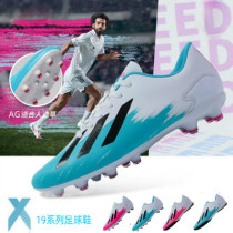 Messi mandarin duck color football shoes adult AG long broken nail strap Falcon Neymar primary and secondary school mens and womens training shoes