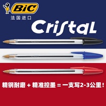 (Buy 10 get 5 free)French imported bic ballpoint pen Press BIC crystal student oil pen A top ten