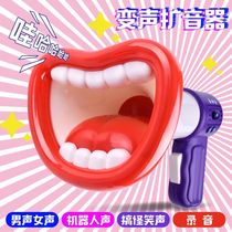 The loudspeaker is funny and the big mouth Net Red childrens recording student horn tricky creative special sound changing toy