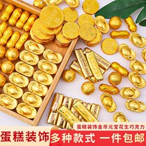 Yuanbao chocolate baking cake decoration decoration gold coin gold bar birthday God wealth wedding candy plug-in