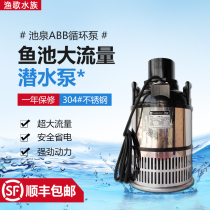 Japan Pool Spring Fish Pond Large Flow Circulating Pump Brocade Carp Pond Pumping Water Pump Circulation Filter Water Pump Fish Pond Submersible Pump
