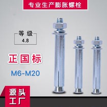 Expansion screw 10mm national standard pull explosion extension m8 inner expansion bolt 6mm explosion screw 12mm14mm galvanized