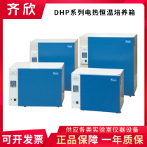 Shanghai Qixin DHP-9052 9082 9162 9162 9402 9402 9602D electric heating thermostatic culture tank