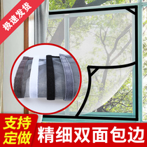 Anti-mosquito screen screen self-contained home Velcro self-adhesive magnet window simple mesh invisible sand curtain