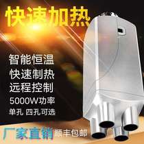 Car 24v parking fuel heater 12V diesel heating all-in-one household diesel heater truck truck heating