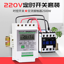 High-power water pump 220v timer intelligent control household time control switch fully automatic power-off time power supply