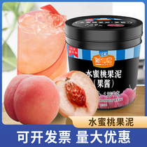 New fairy peach jam 1 36kg strawberry jam mango puree baking dessert sand ice milk tea shop