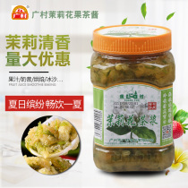 Guangcun jasmine tea sauce jam 1kg Jasmine meat sauce fruit tea milk tea shop dedicated