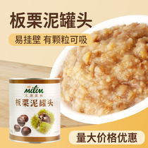 Taihu Merrill Lynch chestnut mud canned open can instant chestnut sauce chestnut crushed Wall baking milk tea shop special raw materials