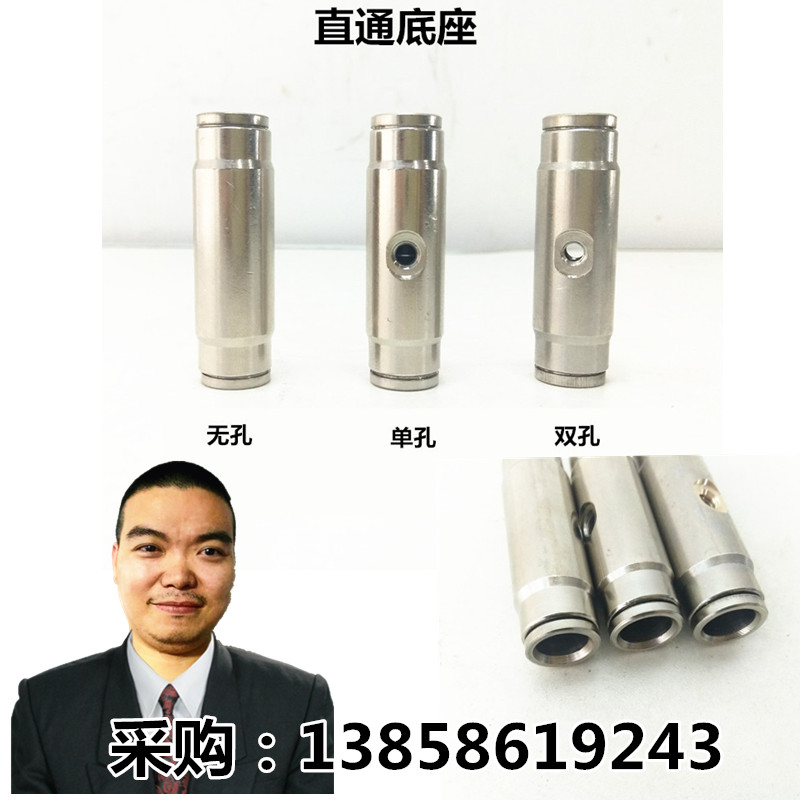 Fog machine accessories all-copper quick plug base straight through the holeless double-hole base single-hole straight-through base double spray single spray
