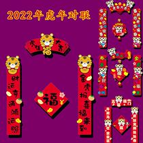 Kindergarten New Years Day decoration couplet three-dimensional suit new family cute door non-woven national tide cartoon