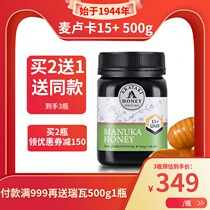 Manuka Honey UMF15 New Zealand arataki Original Imported Pure Natural Australian Stomach Honey 500g