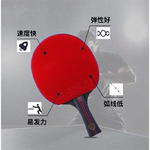 Table tennis racket Samsung five-star beginner table table tennis straight-shot horizontal shot children Primary School students professional double beat