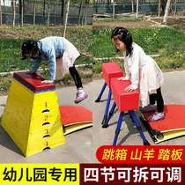 Childrens adjustable pommel horse jumping box Childrens vaulting horse primary and secondary school students physical education class jumping goat childrens training jumping box combination