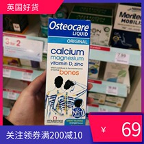 (8 bottles of tax direct mail) UK osteocare liquid calcium 200ml * 1 bottle