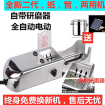 Cigarette machine special household type fast and practical electric convenient multi-function adjustable automatic cigarette machine