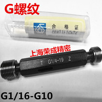 Pipe Thread tong zhi gui thread plug gauge G1 8 G1 4 G3 8 G1 2 G5 8 G3 4 G7 8 G1