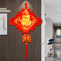 Fuzi Chinese knot door pendant living room large high-end safety festival porch auspicious background wall high-end decoration