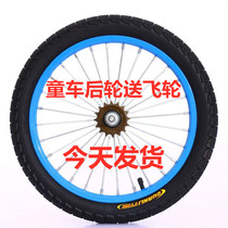 Childrens bicycle wheel thickened steel ring 12 inch 14 inch 16 inch 18 inch 20 inch front and rear wheel inflatable wheel bicycle