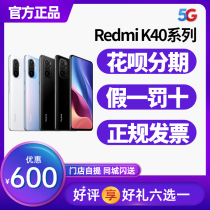 Xiaomi millet Redmi K40 G mobile phone red rice k40pro Supreme version k30s game enhanced version