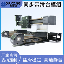 Timing belt Linear belt Module Cross high precision motor coupling Three-axis gantry slider Aluminum profile