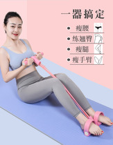 Pedal pull device abdominal weight loss thin belly female fitness yoga equipment Elastic rope sit-ups auxiliary artifact