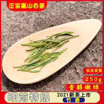 2021 Anji White Tea New Tea Gaoshan Ming Qian Premium Spring Tea Alpine Origin Gift Box Bulk 250g Anhe Ming