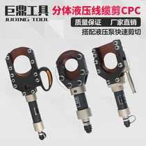 Split CPC hydraulic wire cable cutter electric hydraulic bolt cutter electric cable clamp cutter
