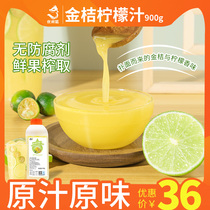 Drinking point frozen kumquat lemon raw juice non-concentrated milk tea shop brewing drink fruit tea juice drink