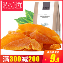 Full reduction (fruit wood time-dried yellow peach 158g) leisure snack specialty preserved fruit dried peach