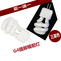 G4 mirror headlight bulb energy-saving two-pin pin small bulb socket Two-pin pin small spiral fluorescent lamp beads