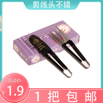 A pair of small scissors yarn scissors cross-stitch scissors small yarn scissors home tailor scissors clothing thread cutting head