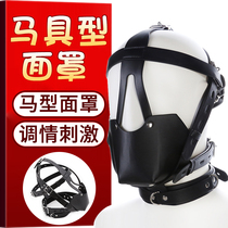 Horse mask mouth plug ball eye mask hood cover sex toys sm flirting binding sex toys adult products