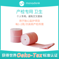 Sprout fetal heart monitoring belt pregnant mother in the third trimester of pregnancy monitoring special fetal monitoring belt lengthened 2 color random hair